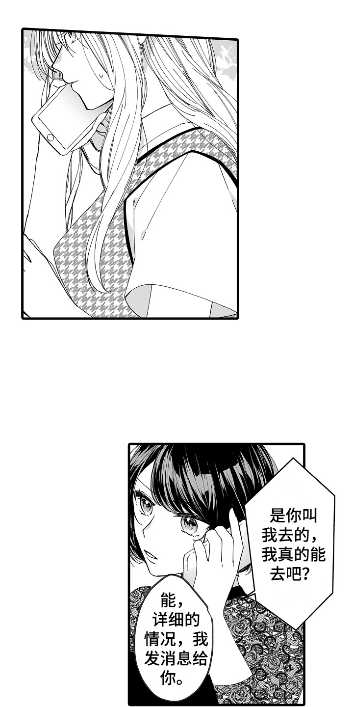 第1章：蛮横12