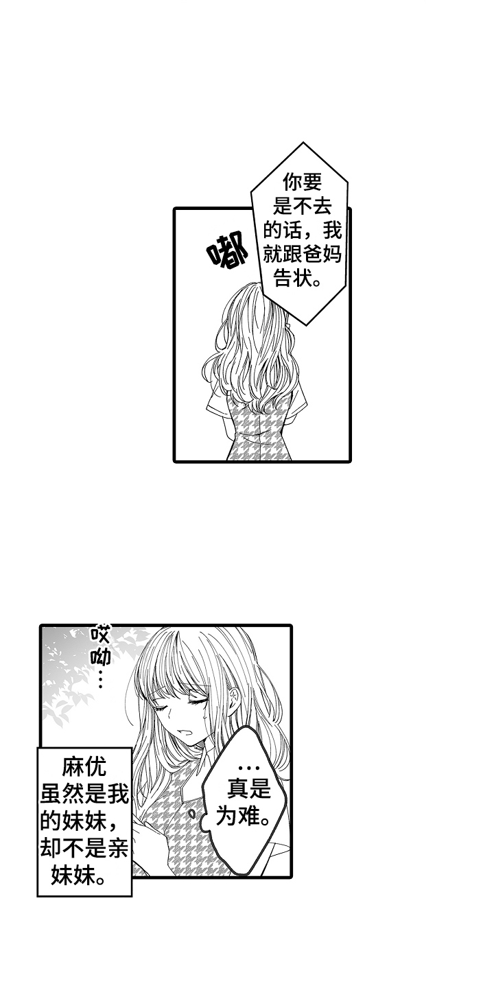 第1章：蛮横13