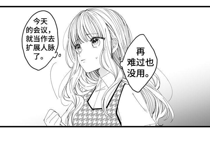 第1章：蛮横15