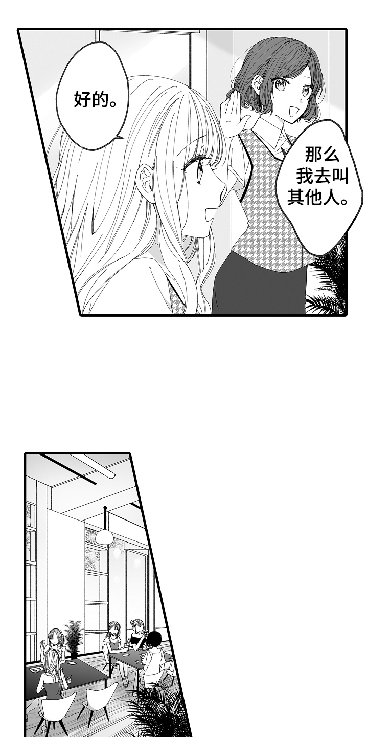 第1章：蛮横2