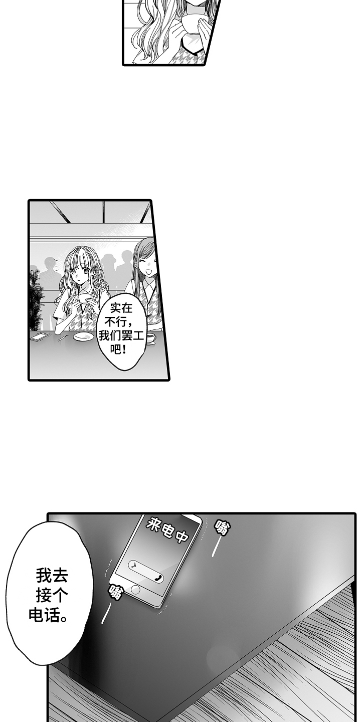 第1章：蛮横4