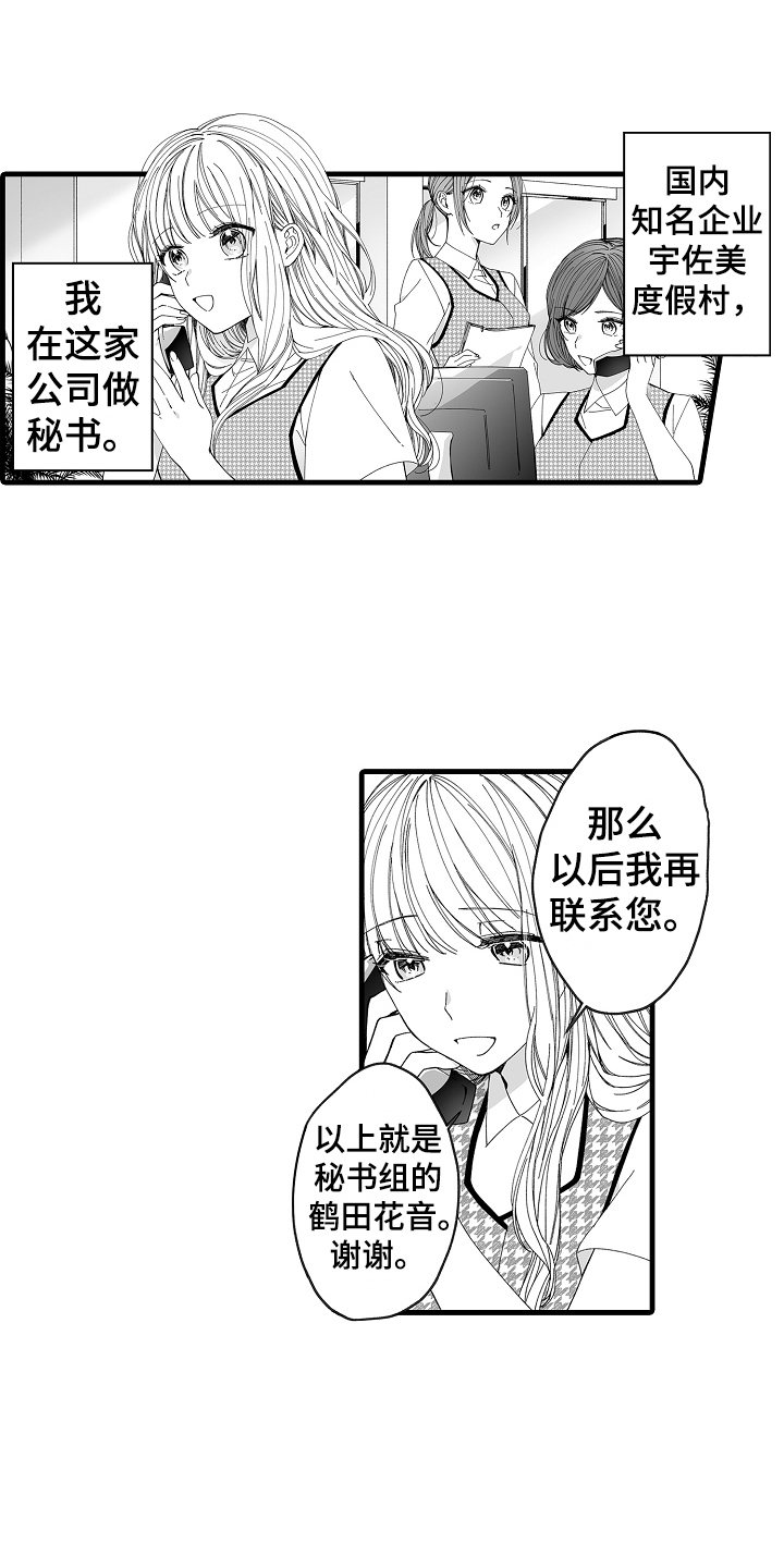 第1章：蛮横0