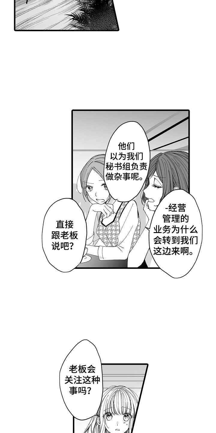 第1章：蛮横3