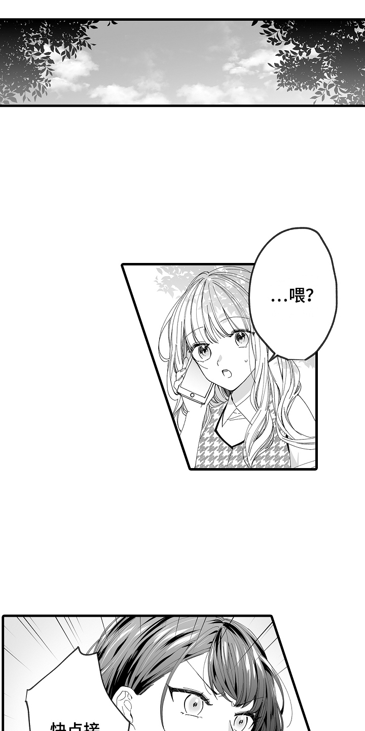 第1章：蛮横6