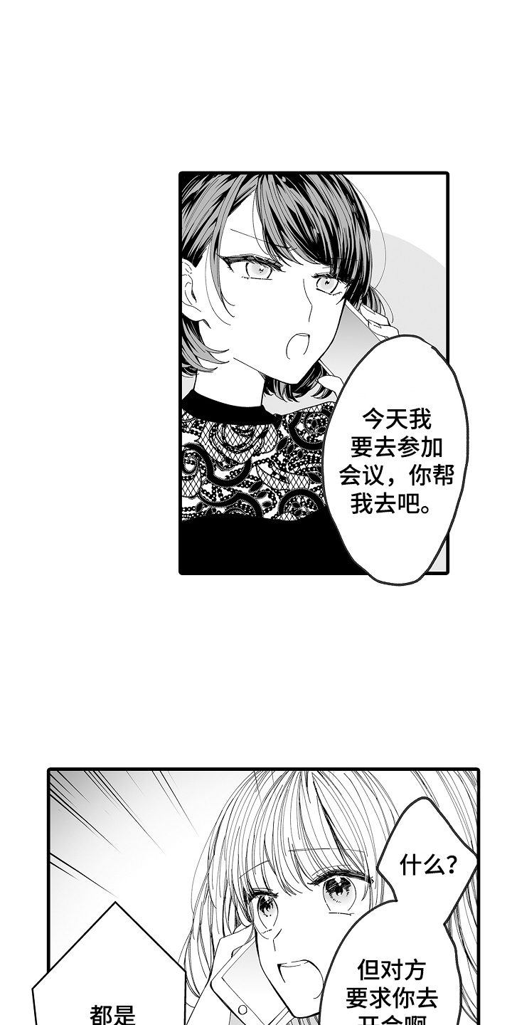 第1章：蛮横8
