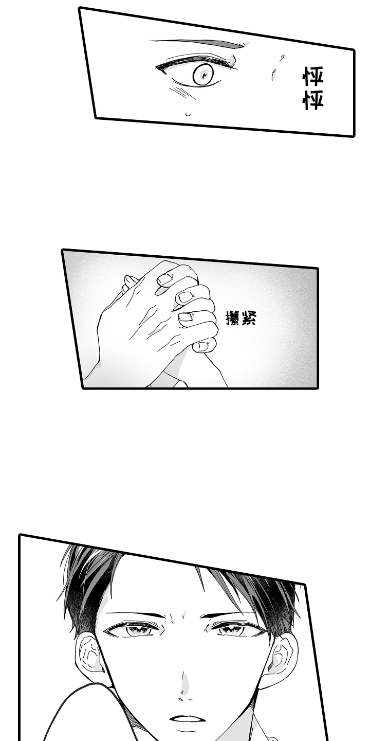 第3章：求婚1