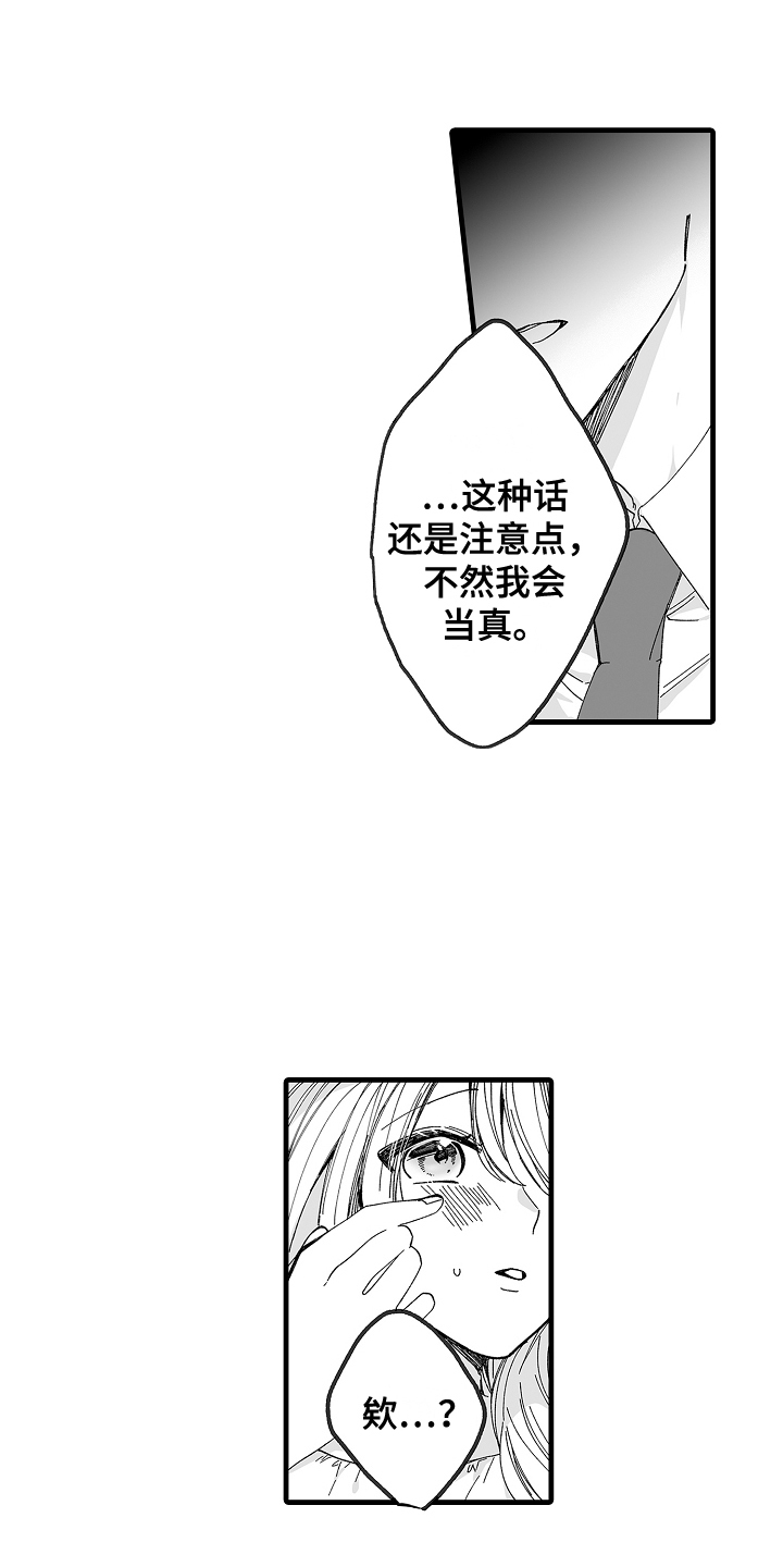 第3章：求婚5