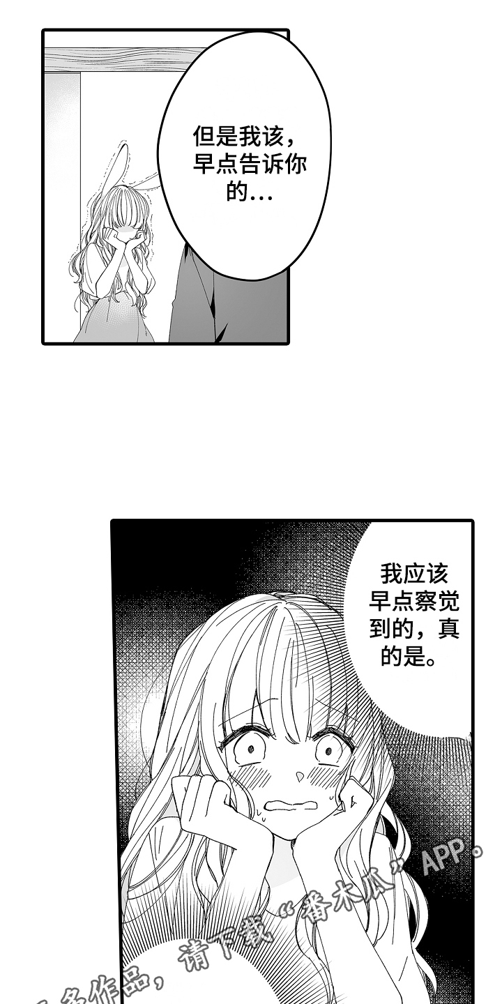 第4章：公司老板15