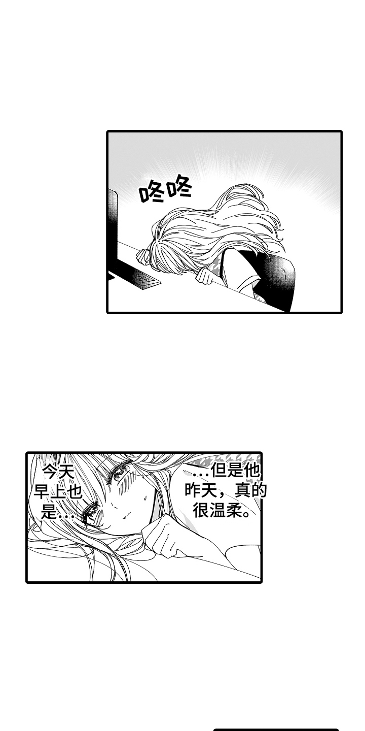 第4章：公司老板3