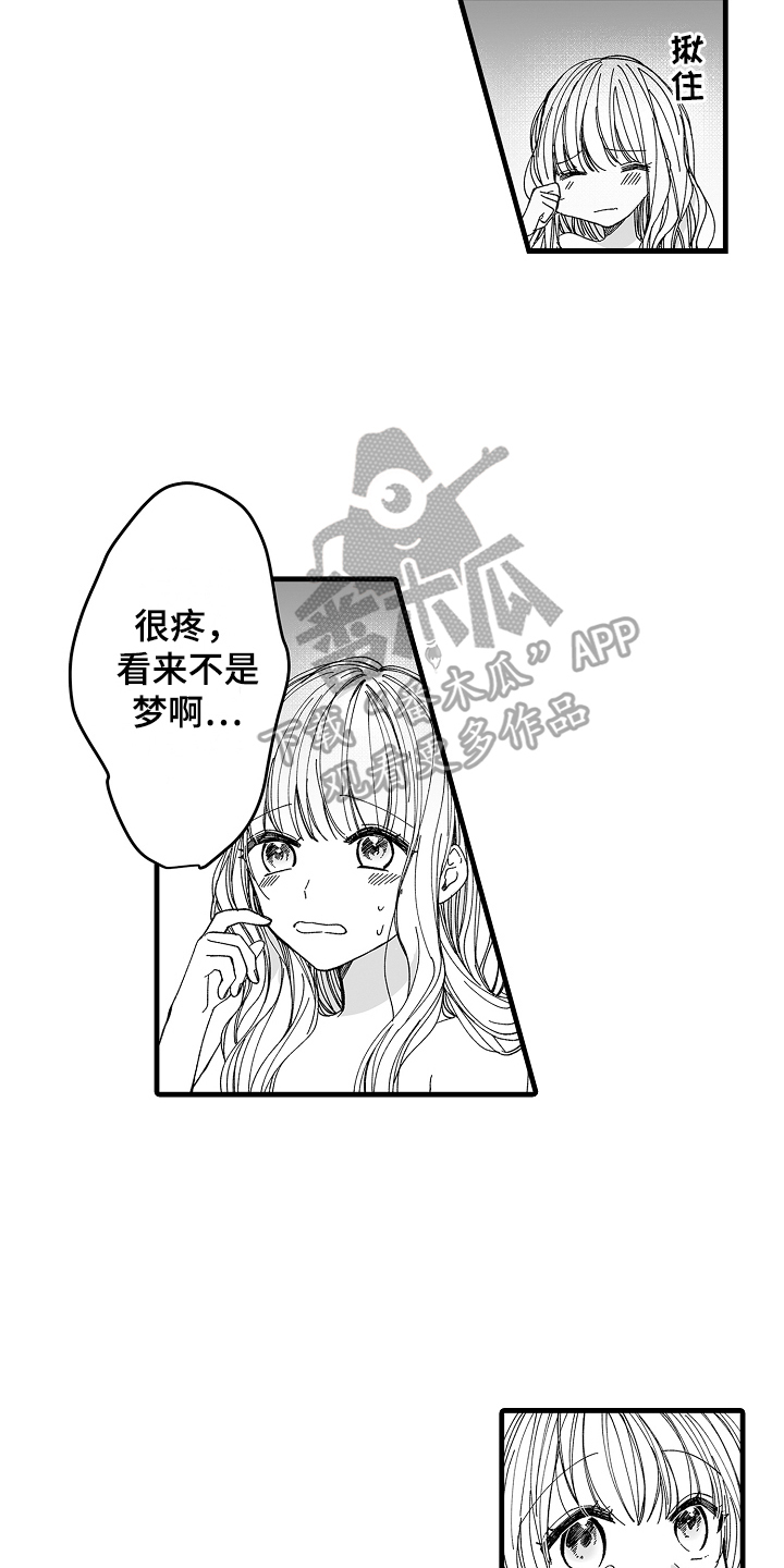 第4章：公司老板4