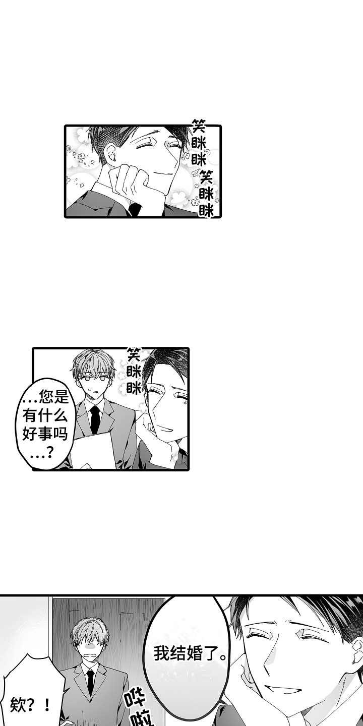 第5章：真心喜欢你10