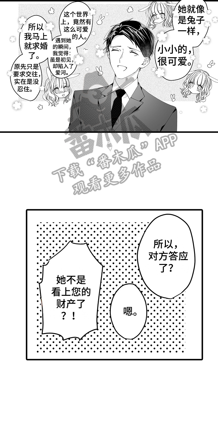 第5章：真心喜欢你13