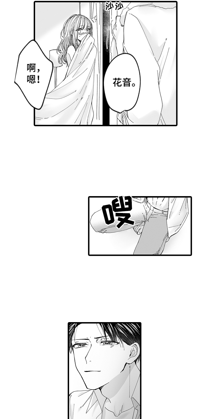 第3章：求婚14