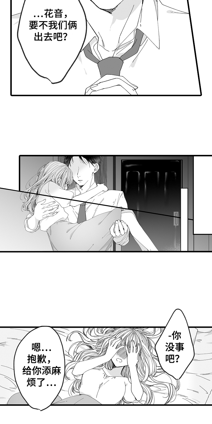 第3章：求婚2