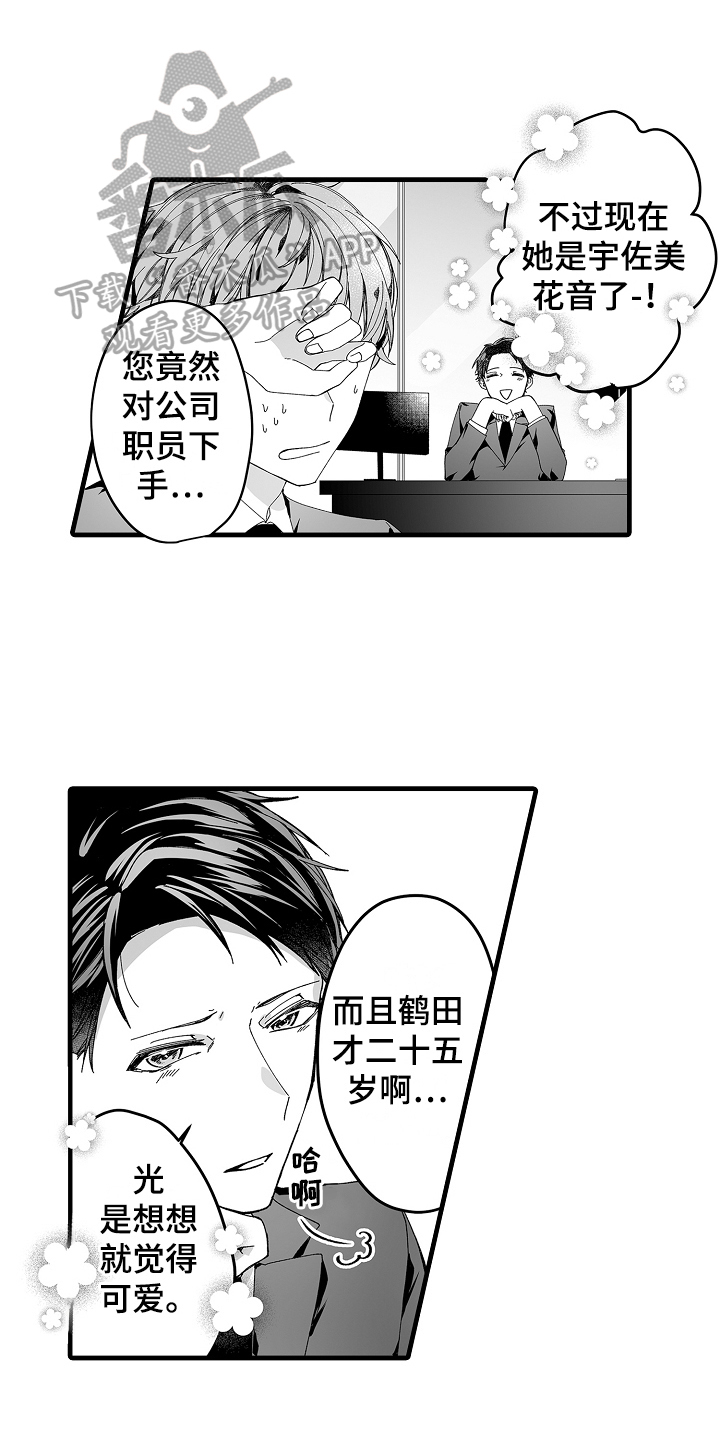 第6章：有苦衷0