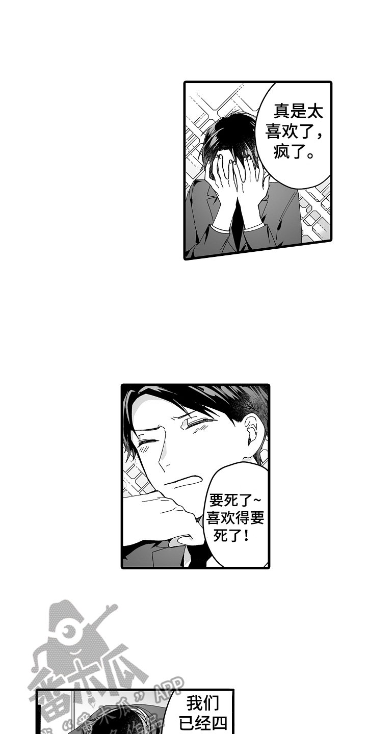 第6章：有苦衷1