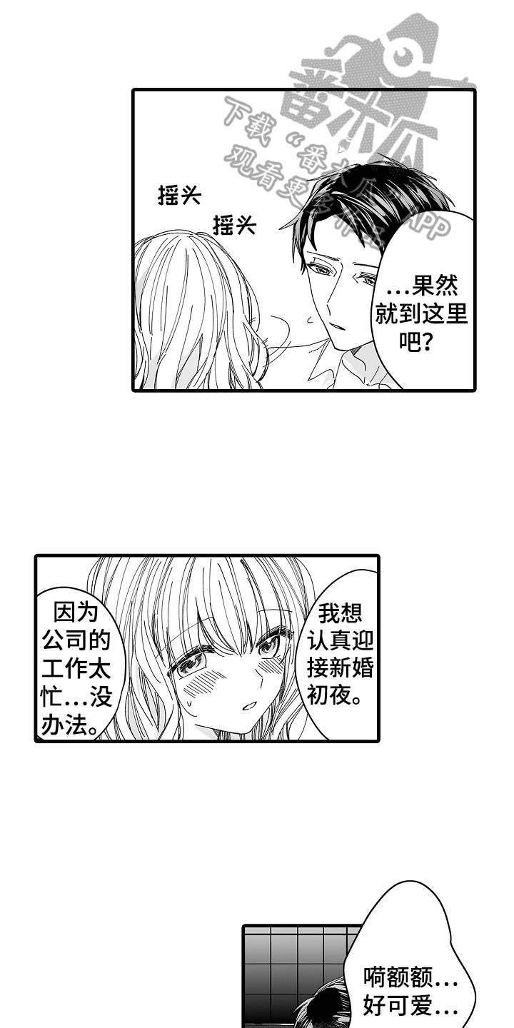 第6章：有苦衷8