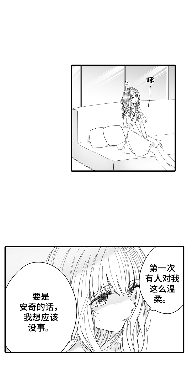 第7章：收养的孩子1