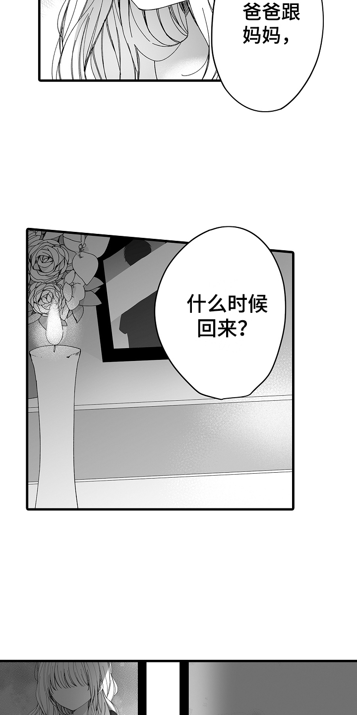 第7章：收养的孩子5