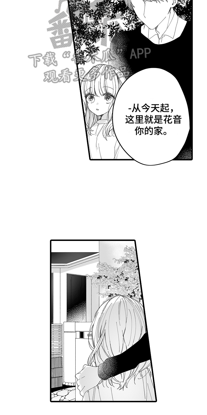 第7章：收养的孩子9