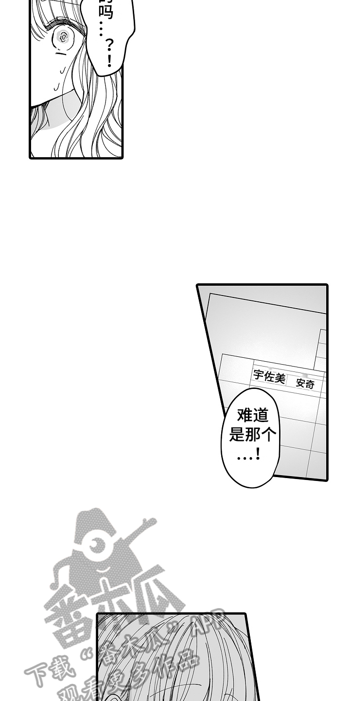 第4章：公司老板12