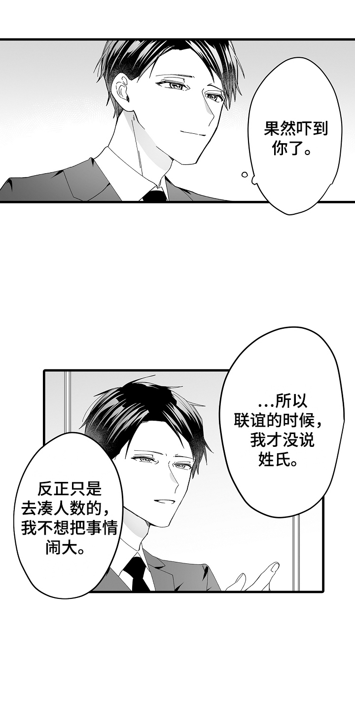 第4章：公司老板14