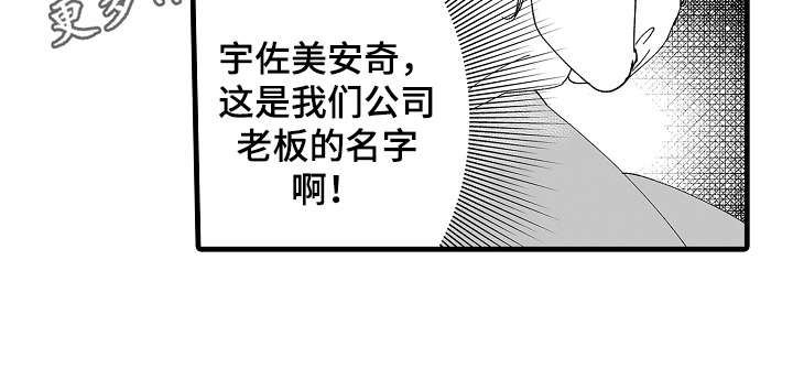 第4章：公司老板16