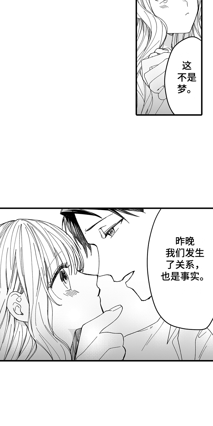第4章：公司老板5