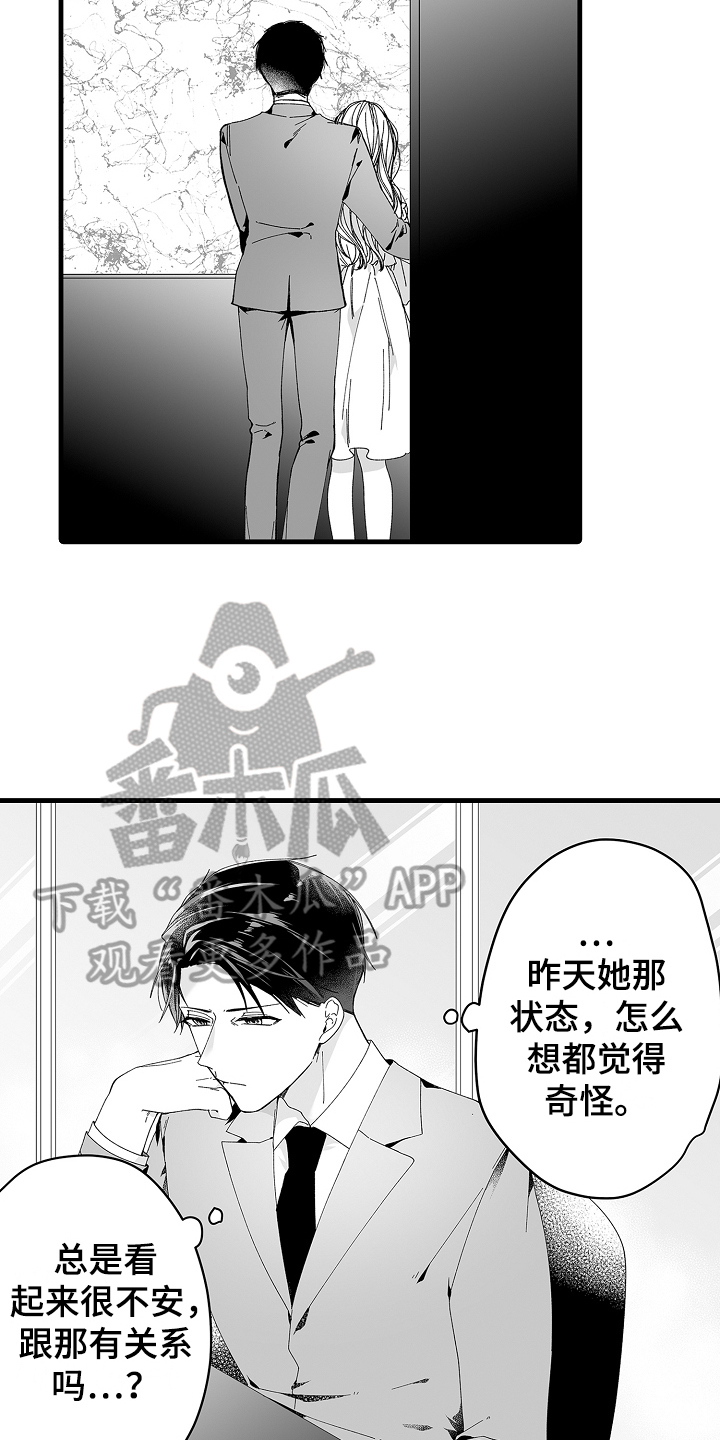 第9章：调查10