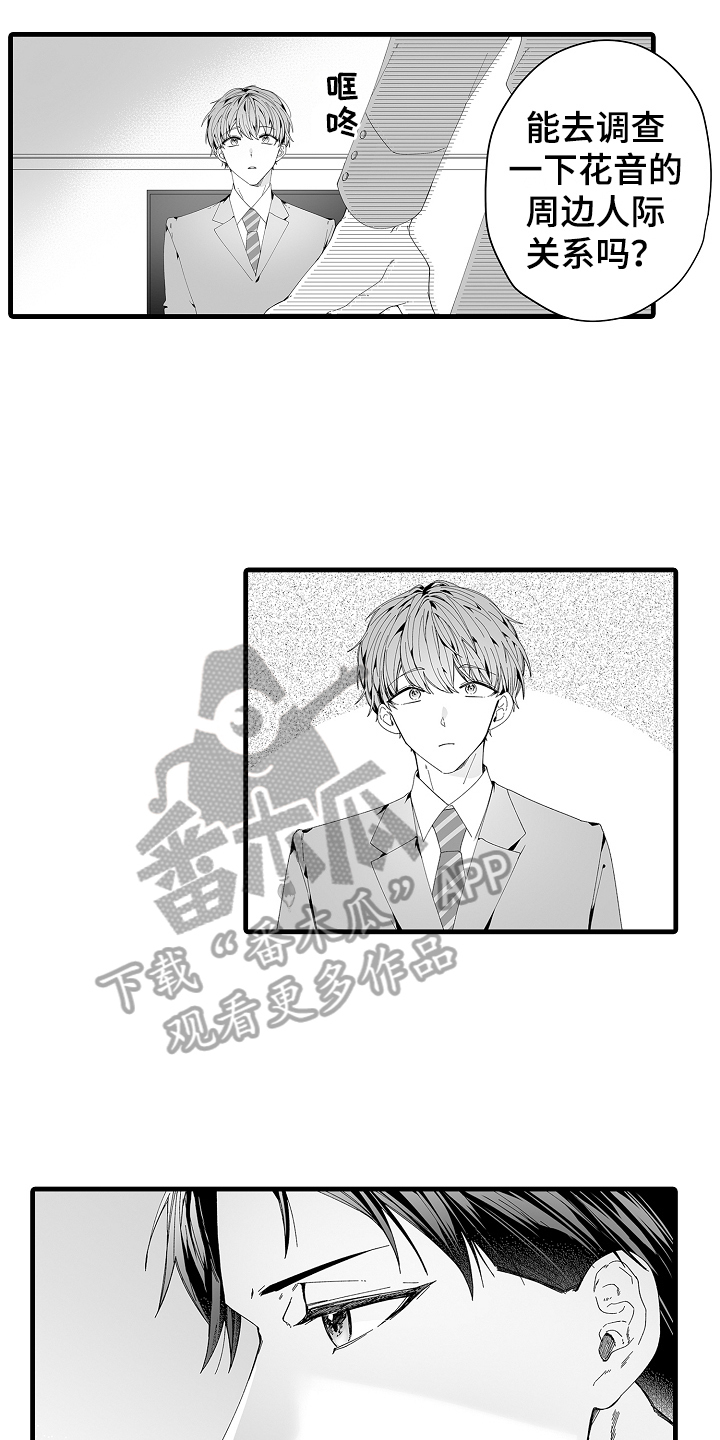 第9章：调查12