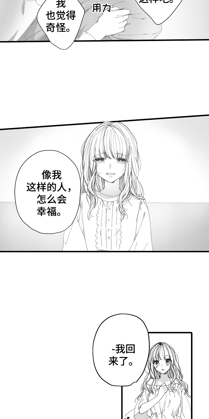 第9章：调查3