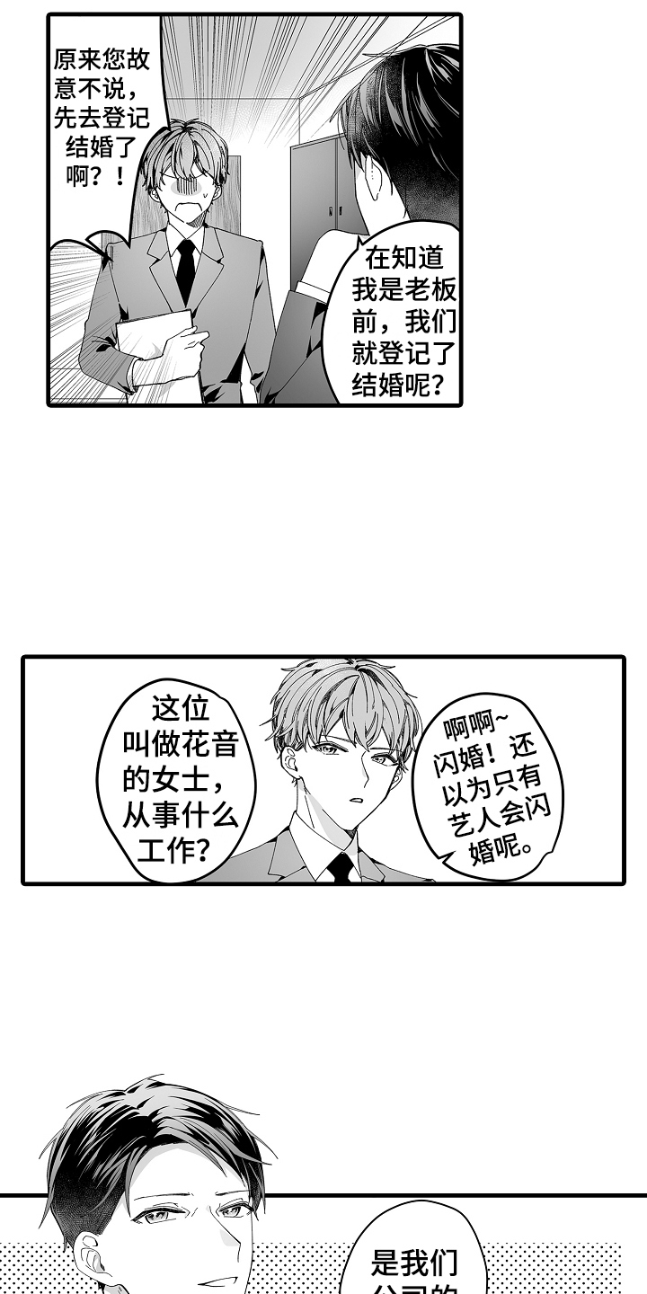 第5章：真心喜欢你14