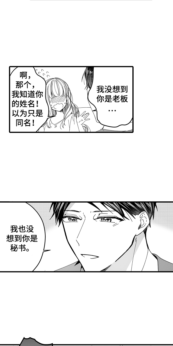 第5章：真心喜欢你2