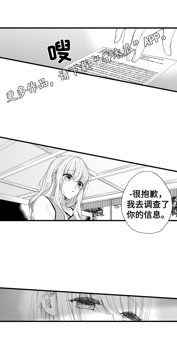 第10章：不安0