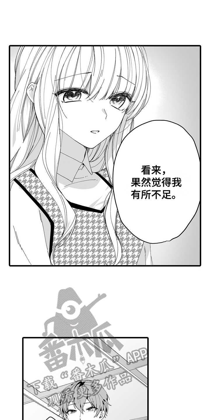 第10章：不安1