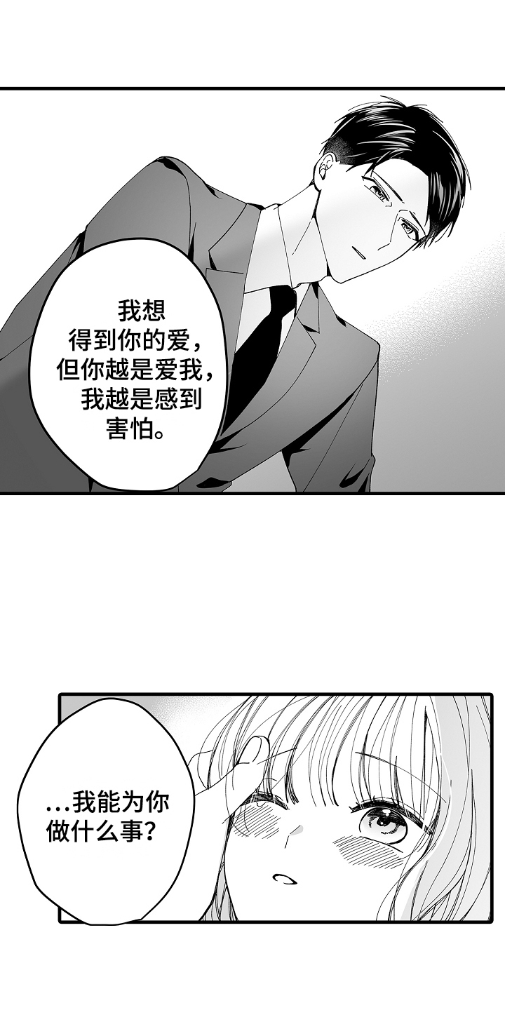 第10章：不安15