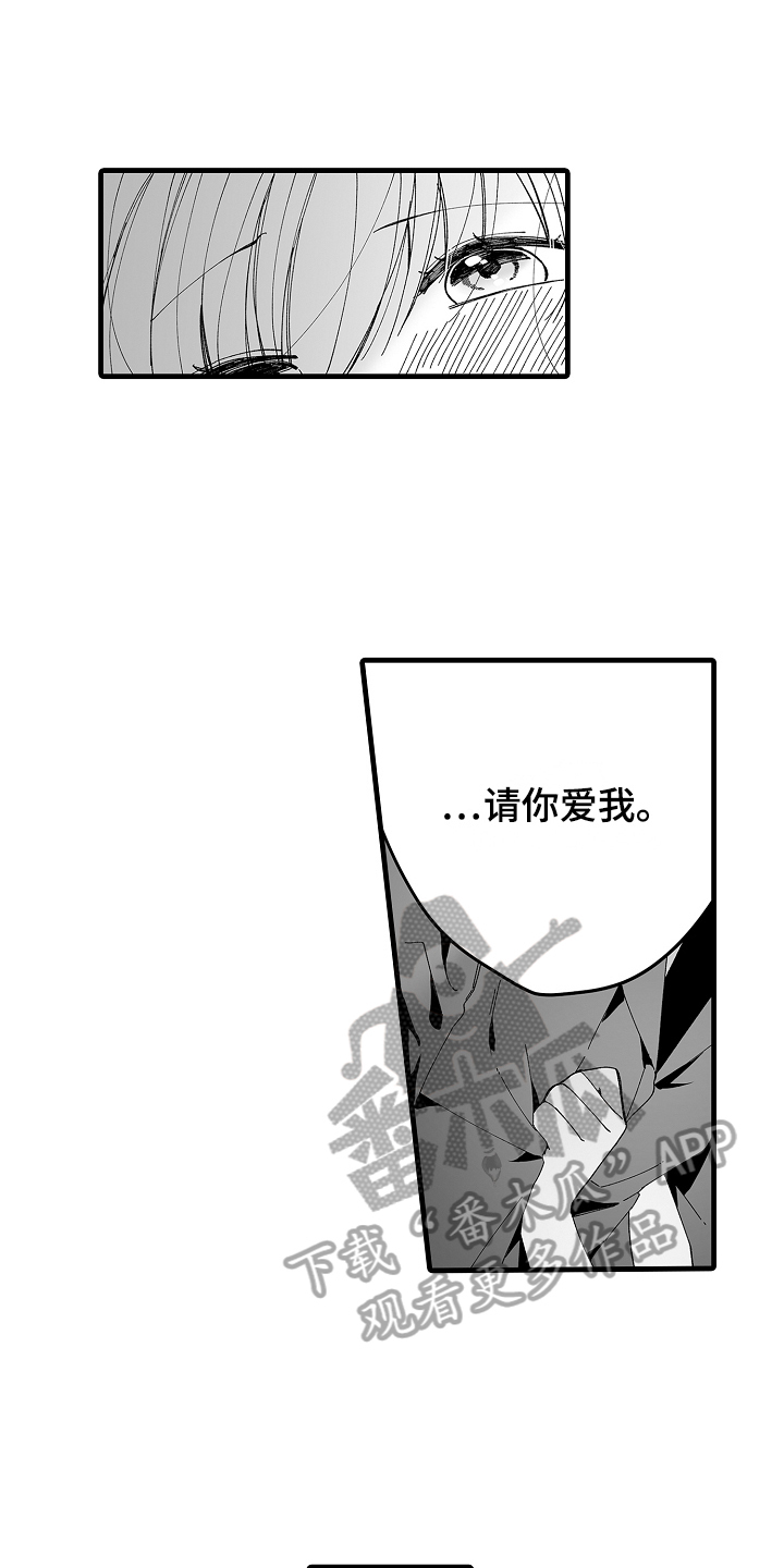 第10章：不安16