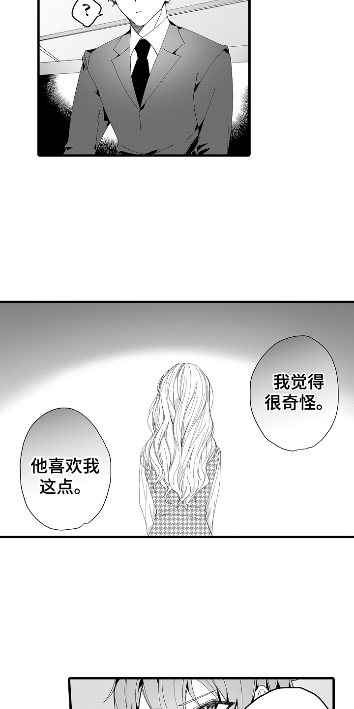 第10章：不安2
