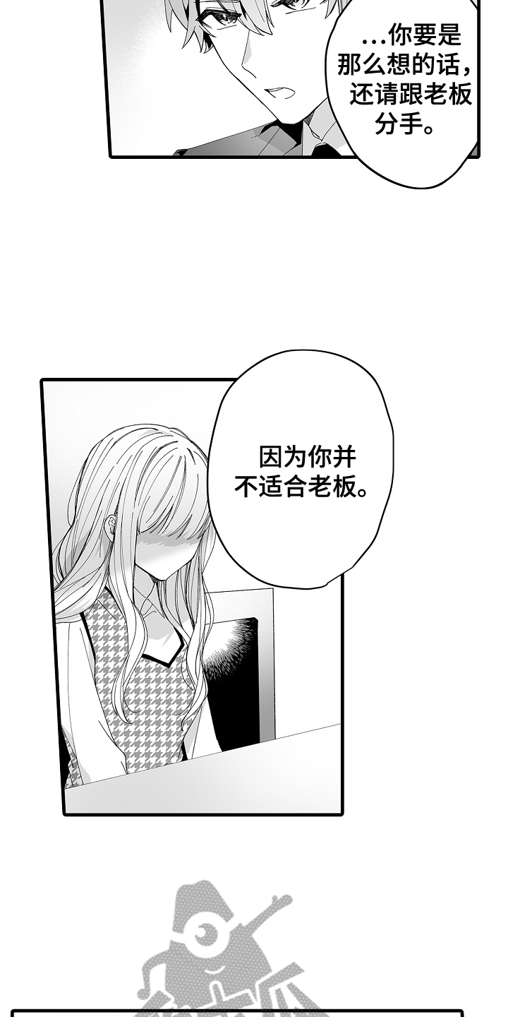 第10章：不安3
