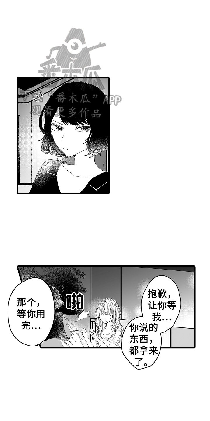 第6章：有苦衷11