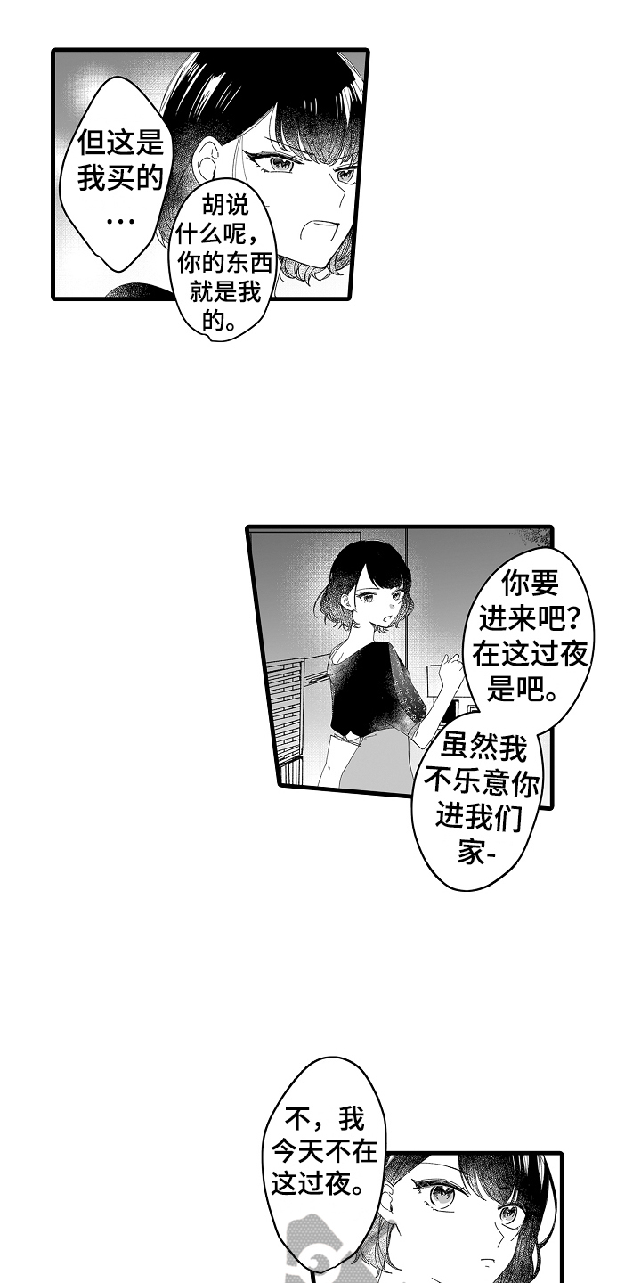 第6章：有苦衷12
