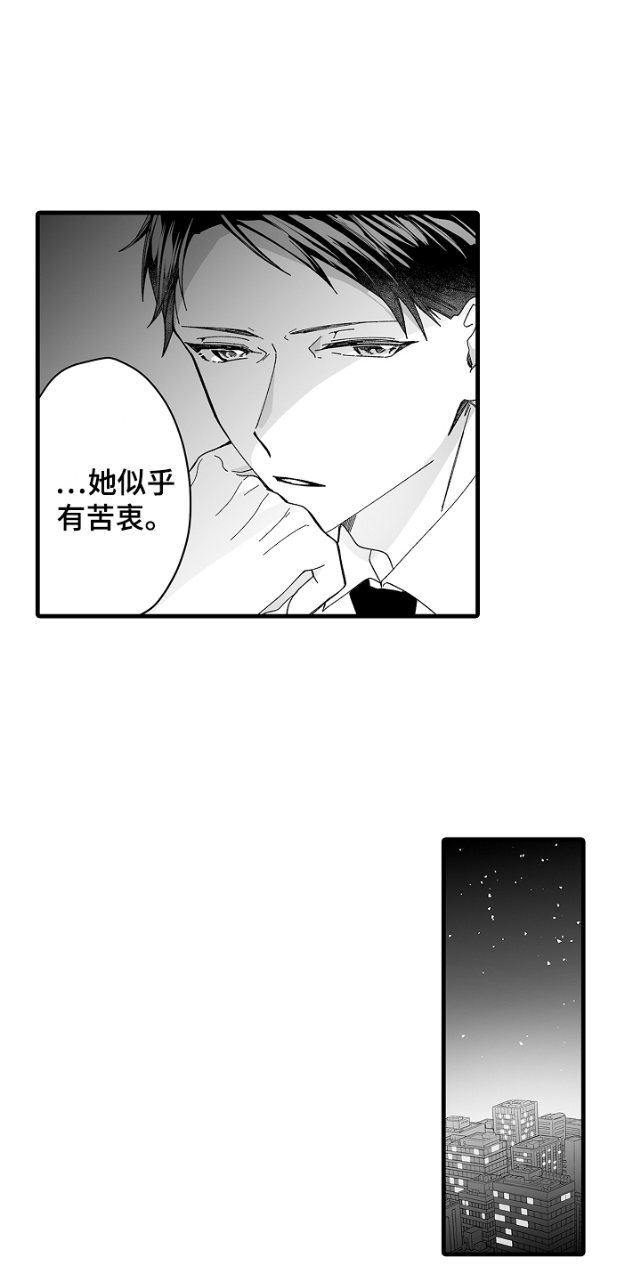 第6章：有苦衷5