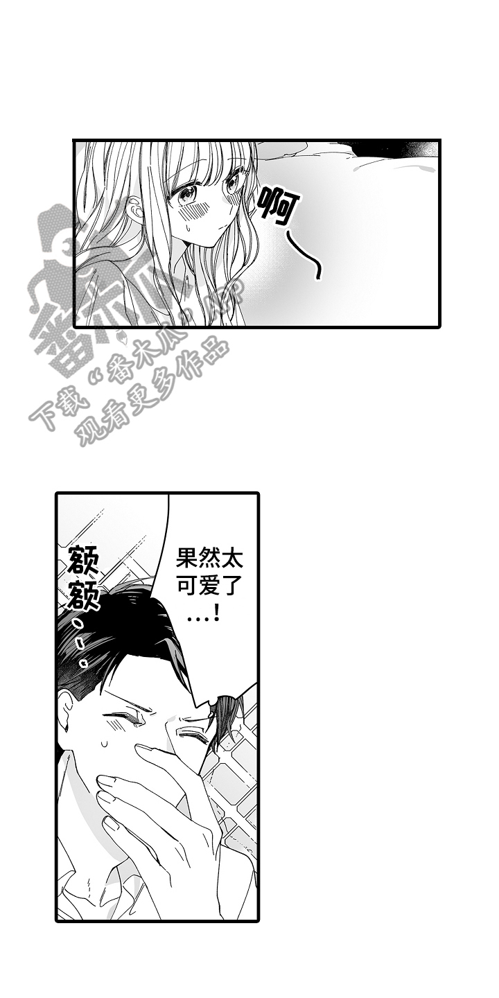 第6章：有苦衷6