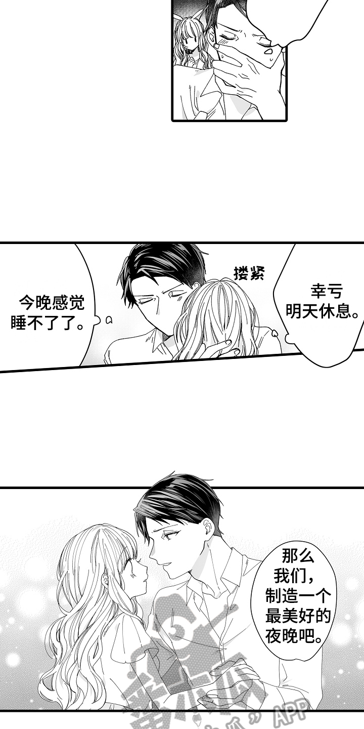 第6章：有苦衷9