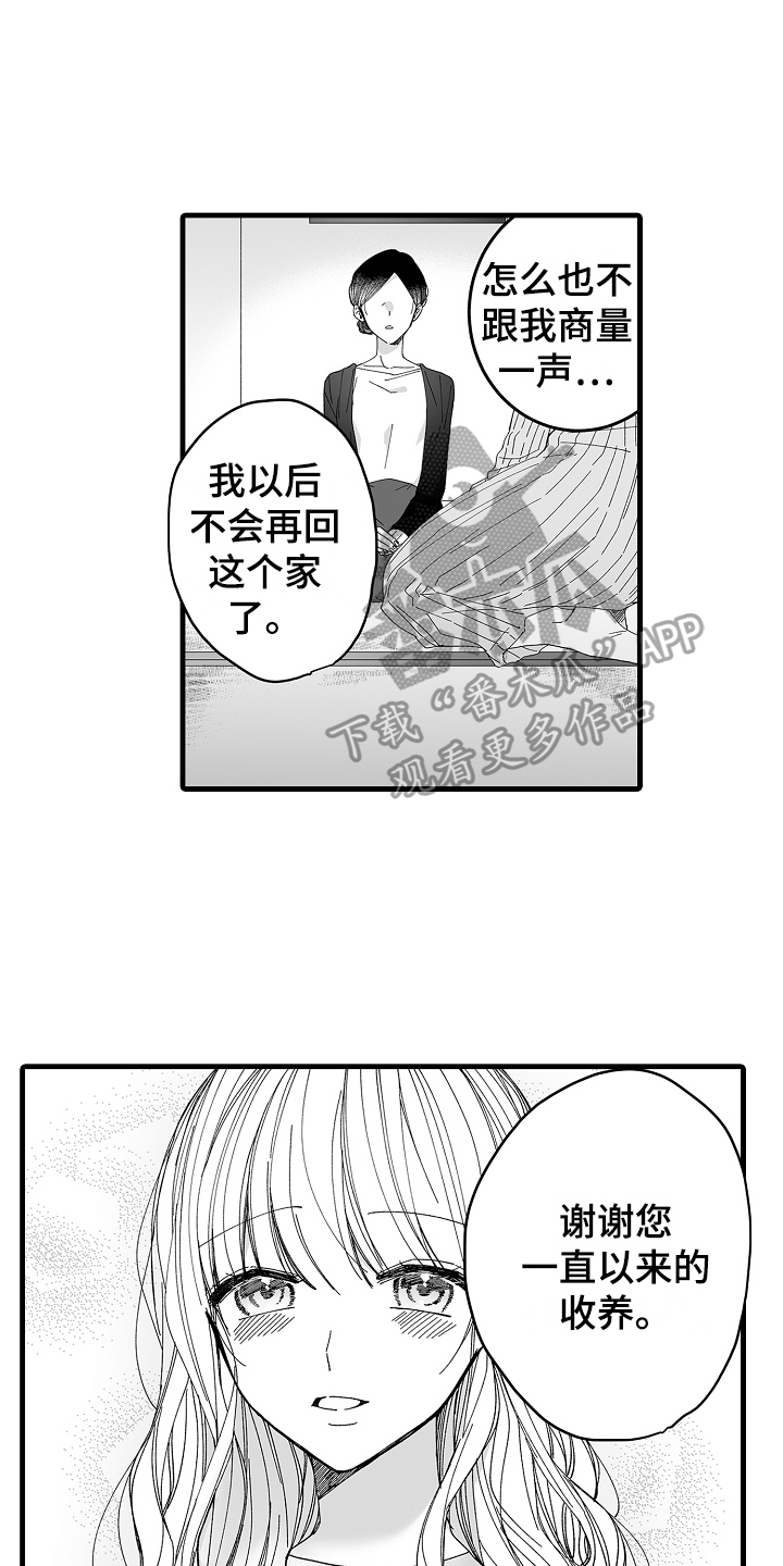 第11章：道别8