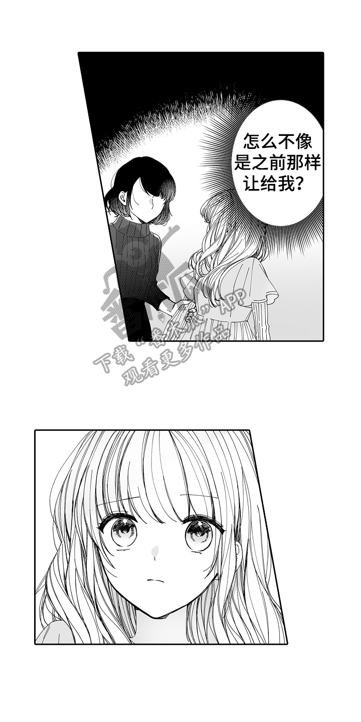 第12章：不会让给你0