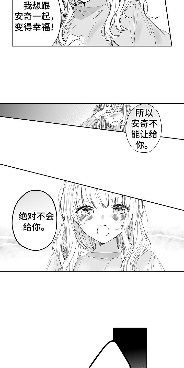 第12章：不会让给你10