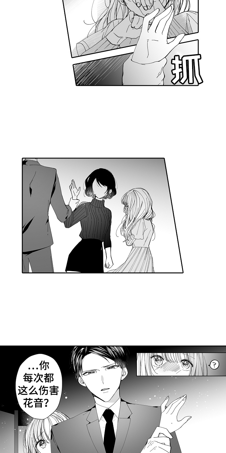 第12章：不会让给你12