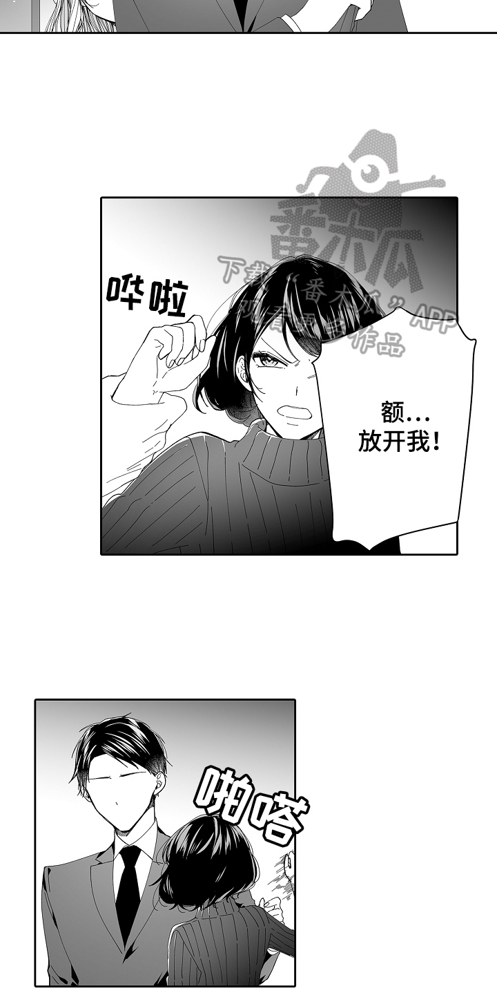 第12章：不会让给你13