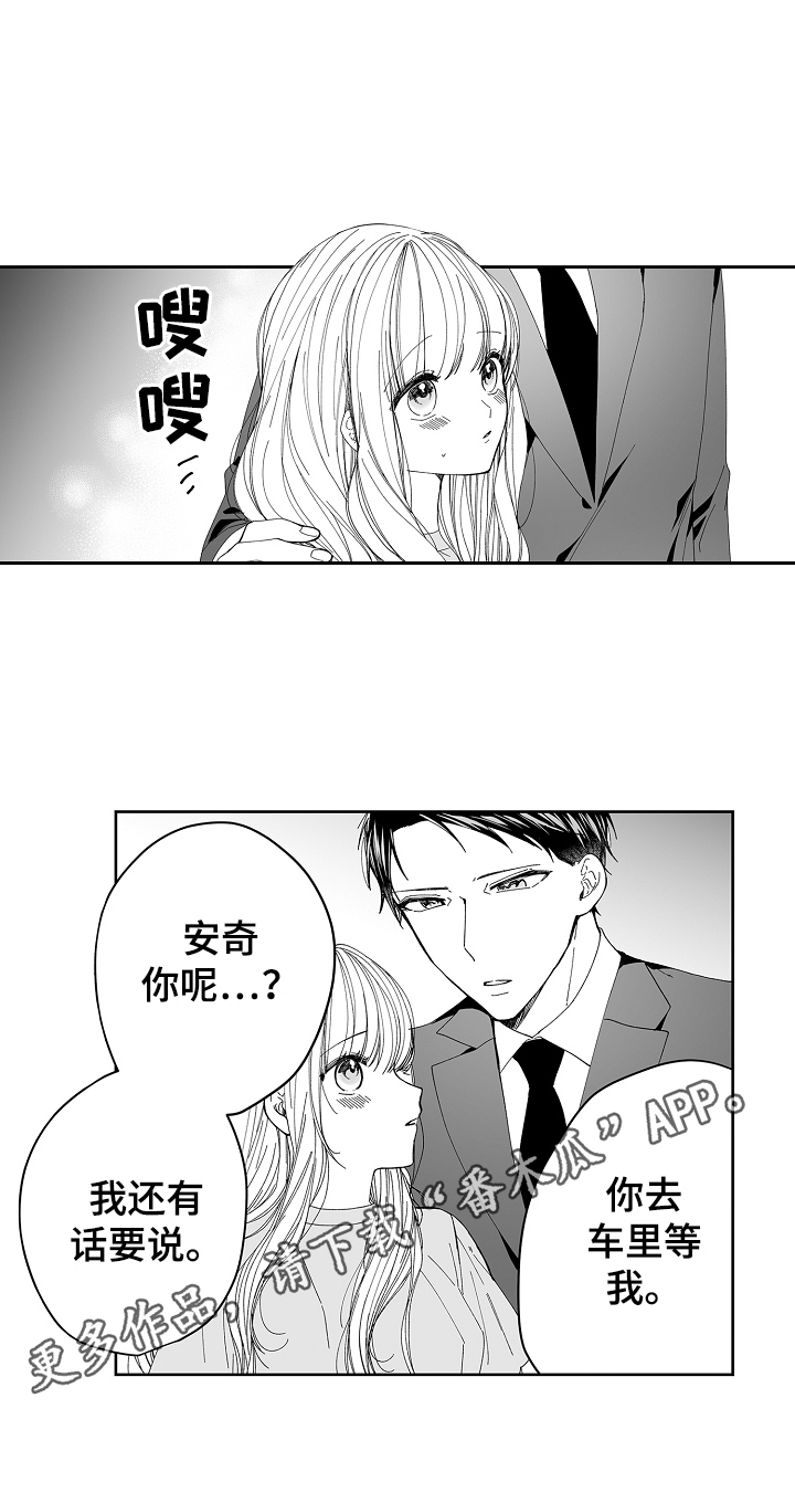 第12章：不会让给你14
